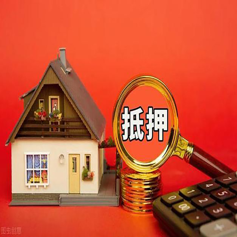 甘肃房屋抵押贷款指南|住房抵押贷款|正规门店办理