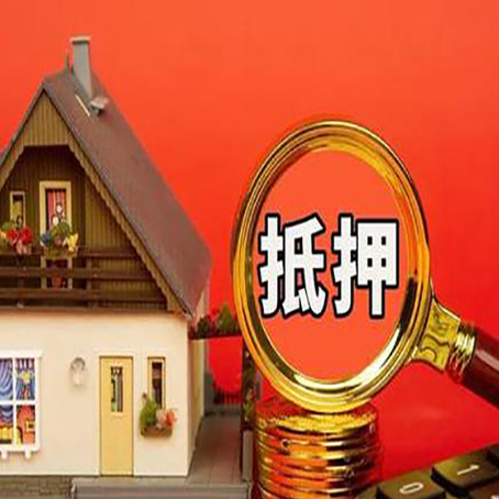甘肃房屋抵押贷款对房子过户时间的要求