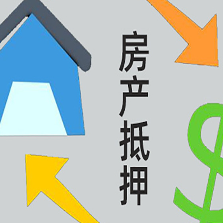甘肃房产抵押贷款申请为什么被拒？